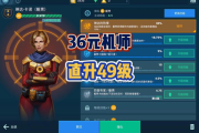 特勤机甲队4 怎么才能通关？大神分享详细攻略和秘籍！