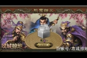 桃园百家怎么加点输出高？学学这些技巧伤害爆表！