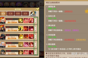 笑傲江湖生活技能快速升级攻略，掌握技巧让你领先一步！