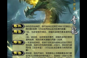 青龙剑怎么得详细攻略3种渠道轻松获得青龙剑