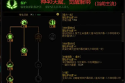 斩魂影战加点怎么点最猛？大神教你一套秒怪神技加点！