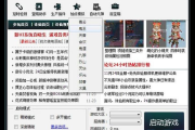 诛仙百宝箱送什么奖励？快来看看你能开出什么惊喜！