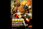 帝国文明英雄怎么加点最合理？大神分享实用加点技巧。