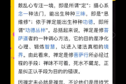 斗战神入定修炼怎么弄最有效？高手教你避开修炼误区