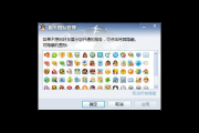 点亮楚河汉界图标最新教程，手把手教你轻松完成！