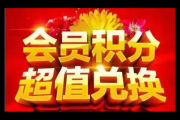 盛大积分商城怎么兑换？手把手教你轻松换到心仪好礼！