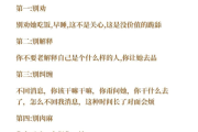 泉哥泡妞记有哪些技巧？学会这几招让你快速找到对象！