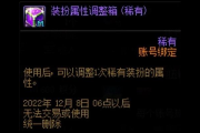 高级钻石硬币有什么用？原来能换这些稀有道具！