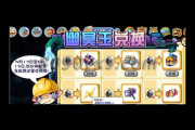 洛克王国屎壳郎怎么得(老玩家分享百分百获取技巧)