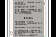 高手私藏：传说中的绝杀技8个独家窍门大公开