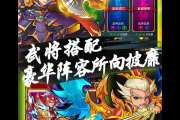 超级三国3攻略之武将培养！这样练轻松称霸全图！