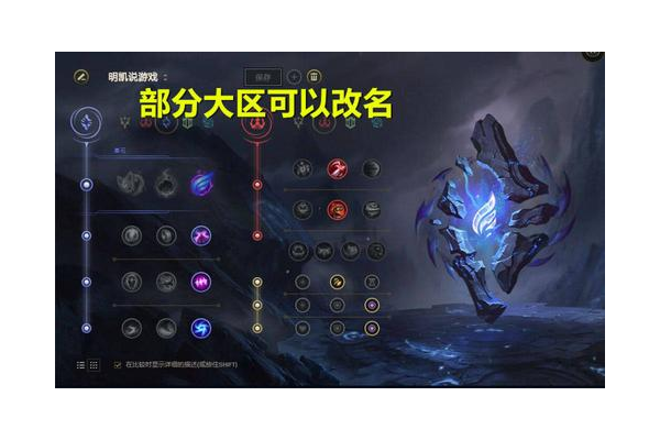 lol神灯怎么用设置符文？大神教你一键配置符文页