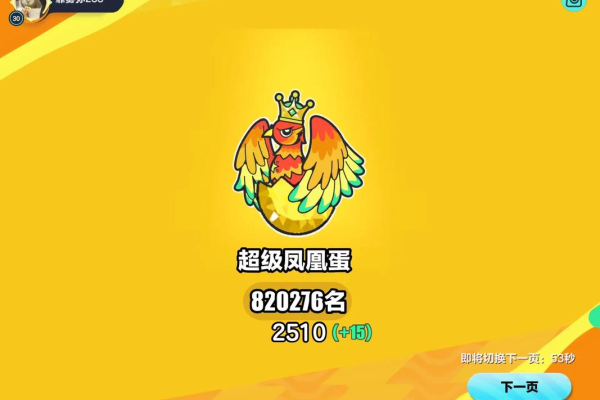 先祖凤凰蛋怎么获得？超详细图文攻略手把手教你！
