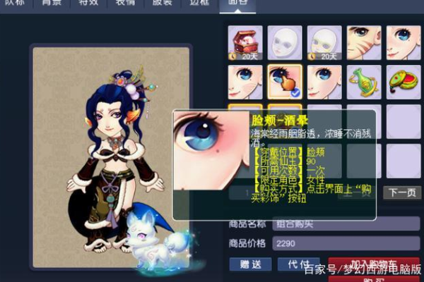 梦幻西游新春至尊卡多少钱一张？官方价格与购买建议！