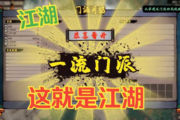 江湖1.0正式版更新了什么？一篇文章带你了解新内容！