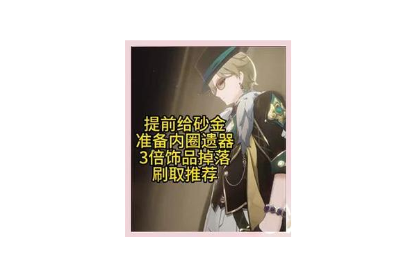 想知道迪奥布斯的试炼掉落在哪刷？高效获取方法看这里！