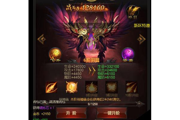 想要轮回之章 羽翼攻略大全？这篇最新最全快收藏！