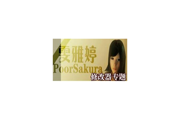 找雯雅婷5 攻略就来这，全流程通关技巧大放送！