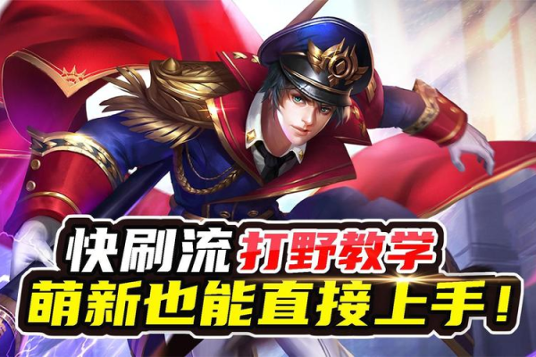 最新守卫剑阁五虎将攻略分享，萌新也能快速上手！