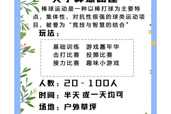 热血棒球怎么玩？图文并茂教你基础操作和战术！
