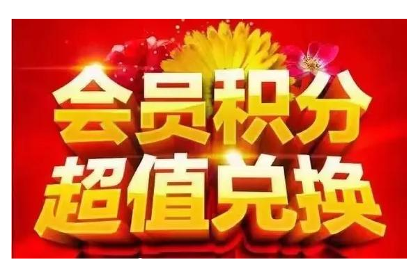 盛大积分商城怎么兑换？手把手教你轻松换到心仪好礼！