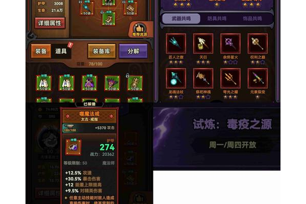 神界危机秘籍怎么用最有效？高手教你轻松通关！