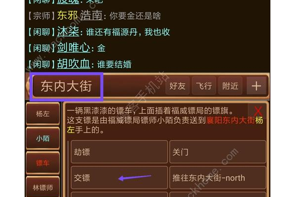 笑傲江湖生活技能快速升级攻略，掌握技巧让你领先一步！