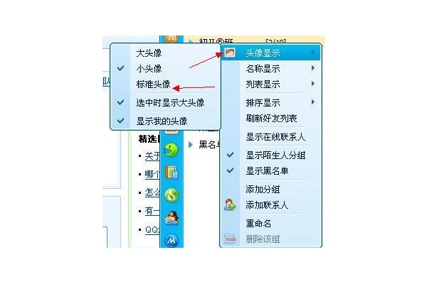 qq高清头像怎么设置？简单几步教你轻松搞定！