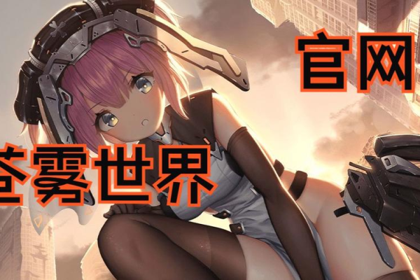 苍空之雾好玩吗怎么样？玩家真实体验分享给你！
