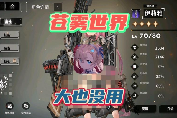 苍空之雾好玩吗怎么样？玩家真实体验分享给你！