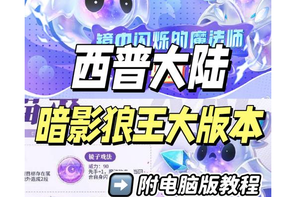 西普大陆怎么赚钱？最新版本活动赚钱方法大汇总！