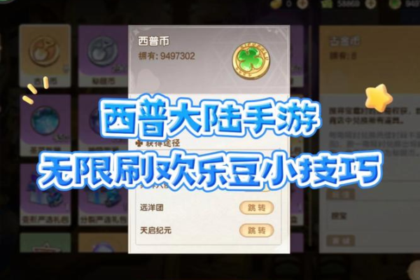 西普大陆怎么赚钱？最新版本活动赚钱方法大汇总！