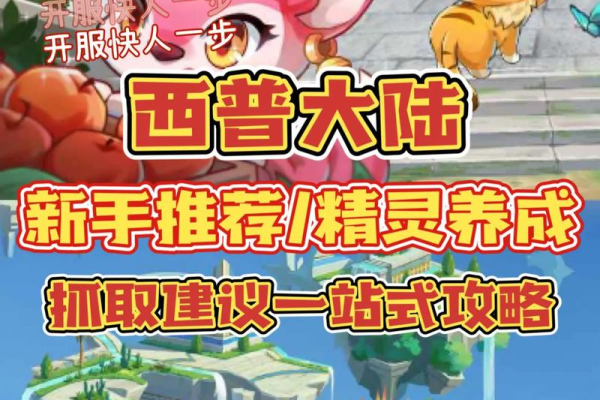 西普大陆怎么赚钱？最新版本活动赚钱方法大汇总！