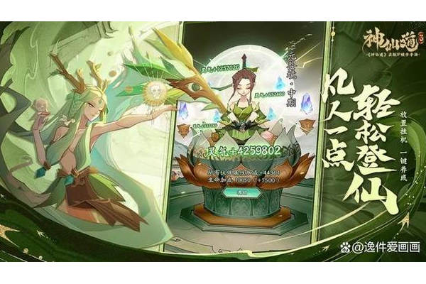 酷我神仙道好不好玩？看看玩家真实游戏体验分享！