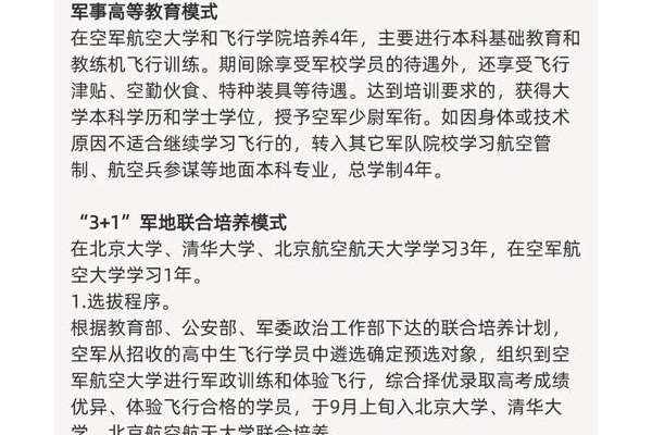 锁定现代空战怎么玩？新手飞行员快速入门指南！