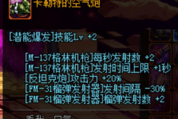 dnf多重爆头怎么用？新手看完这篇攻略就懂了！