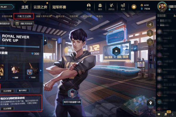 qq网吧火线任务有什么用？专属特权让你游戏更畅快！