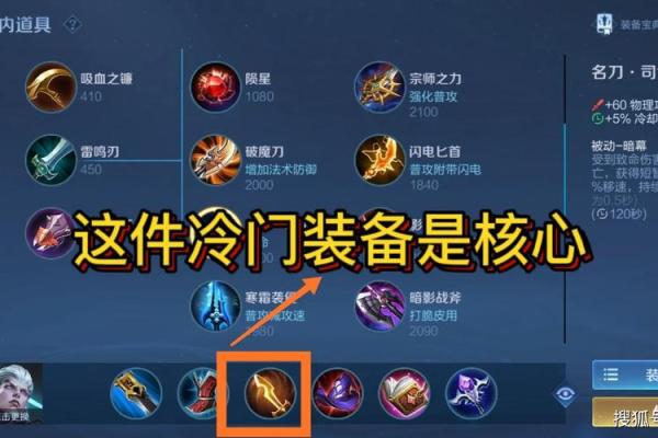 先知出什么装备比较厉害？大神分享最新出装思路！