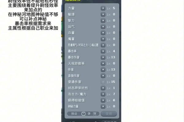 不懂冒险岛米哈尔技能加点？看完这篇新手变大神！