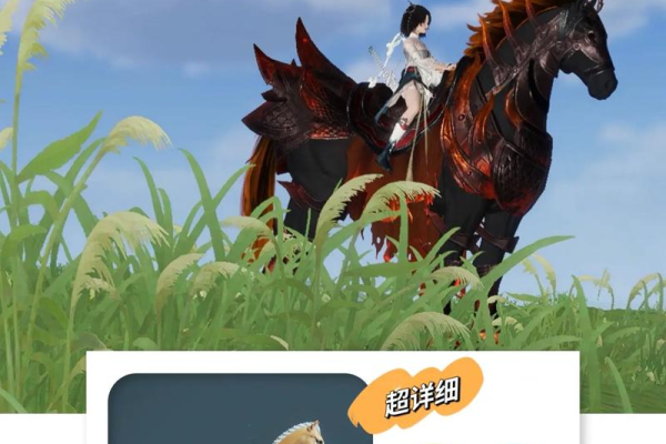 刀剑2怎么抓马最快？掌握这些技巧抓马不再难！