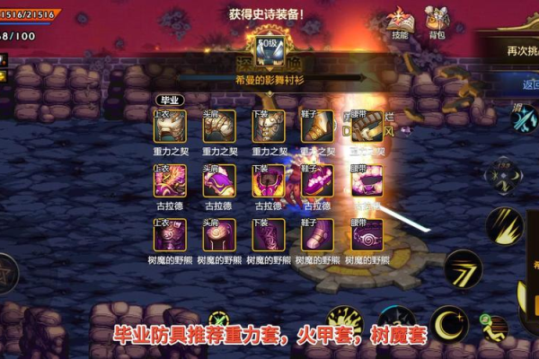 女剑魔刷图加点最新推荐，大神教你版本答案！