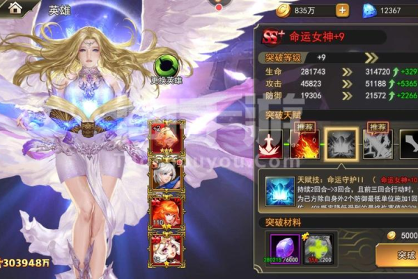 女神联盟坐骑升阶太慢怎么办？老司机教你快速提升技巧！