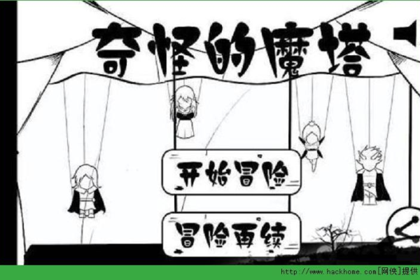 好记星魔塔哪里能下载到？安全无毒下载地址给你！