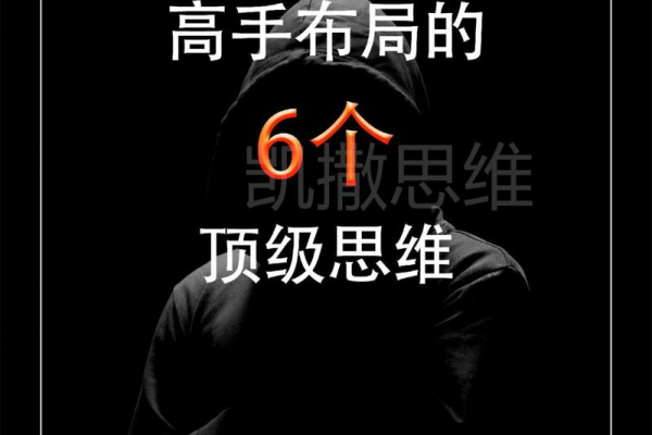 如何才能真正布局天下？掌握这些方法才能有效布局天下！