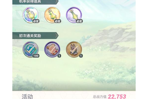 幻梦之晓攻略全流程详解，助你轻松探索奇幻世界！