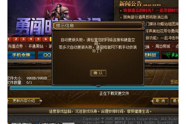 想知道劲舞团补丁怎么安装？这里有最全的安装指南！