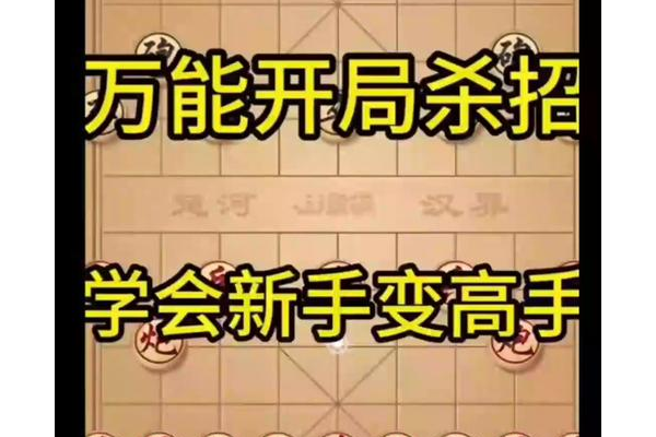 楚河汉界图标怎么点亮才快？老玩家分享独家点亮秘诀！