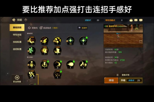 武魂七煞炎魔加点如何最强？大佬分享核心技巧！