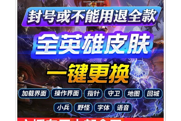 英雄联盟盒子官网安全吗？官方认证无毒放心使用！