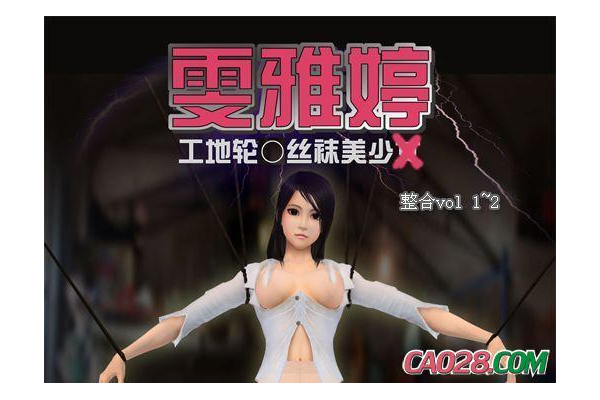 雯雅婷5攻略新手必看，超详细步骤助你轻松通关！